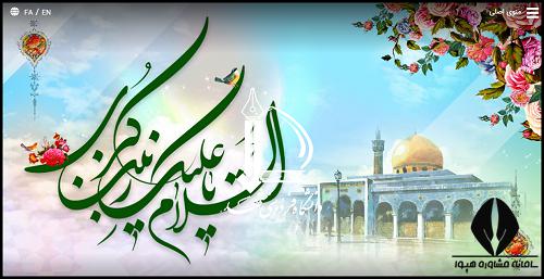 سایت دانشگاه فردوسی مشهد um.ac.ir